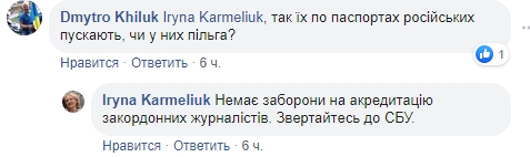 Росіяни у Верховній Раді: розгорається скандал